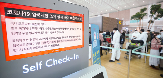 코로나19 입국제한 국가 여행주의보      (영종도=연합뉴스) 김도훈 기자 = 영국발 변이 코로나19 바이러스가 국내에서 확인되는 등 코로나19 확산이 계속되고 있는 28일 오전 인천국제공항 2터미널 출국장 셀프 체크인 키오스크에 코로나19 입국제한 조치 실시 국가 여행제한 주의보가 띄워져 있다. 2020.12.28      superdoo82@yna.co.kr  (끝)